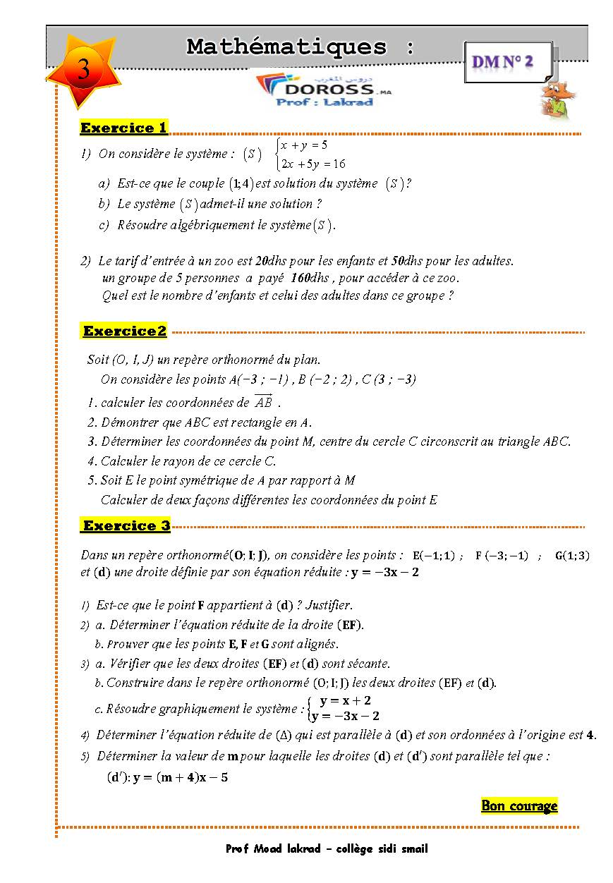 فروض الرياضيات خيار فرنسي 