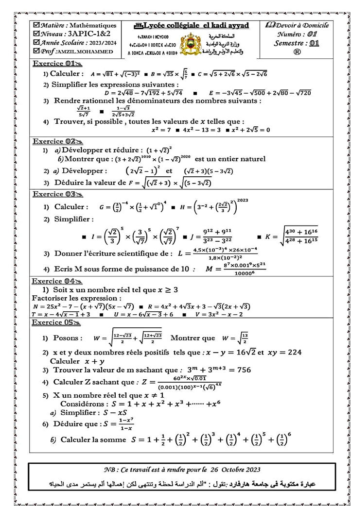 contrôle1 1er semestre math 3APIC