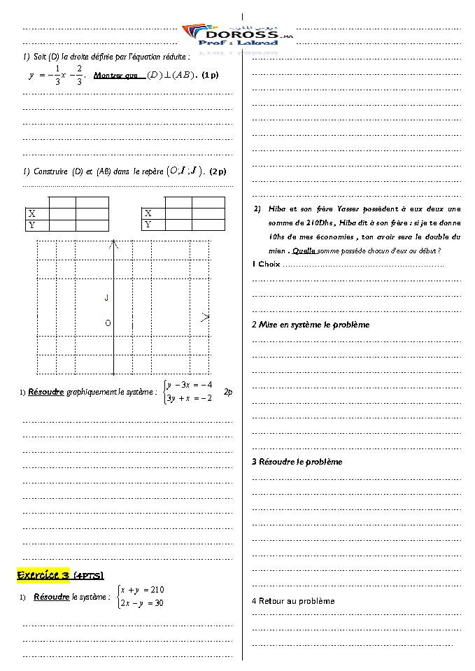 الرياضيات : فرض محروس 2 الدورة 2 | الثالثة خيار فرنسي